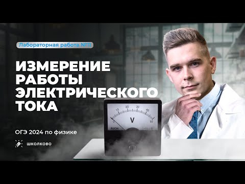 Лабораторная работа ОГЭ