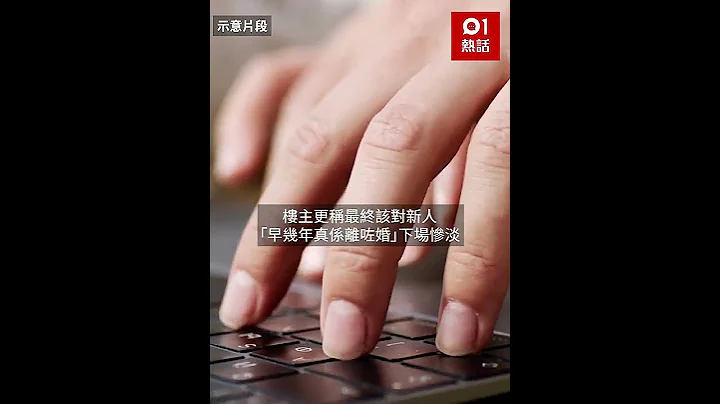 超癫婚礼！新人交换戒指　宾客突嗌“离婚就唔会再戴”　下场惨了 - 天天要闻