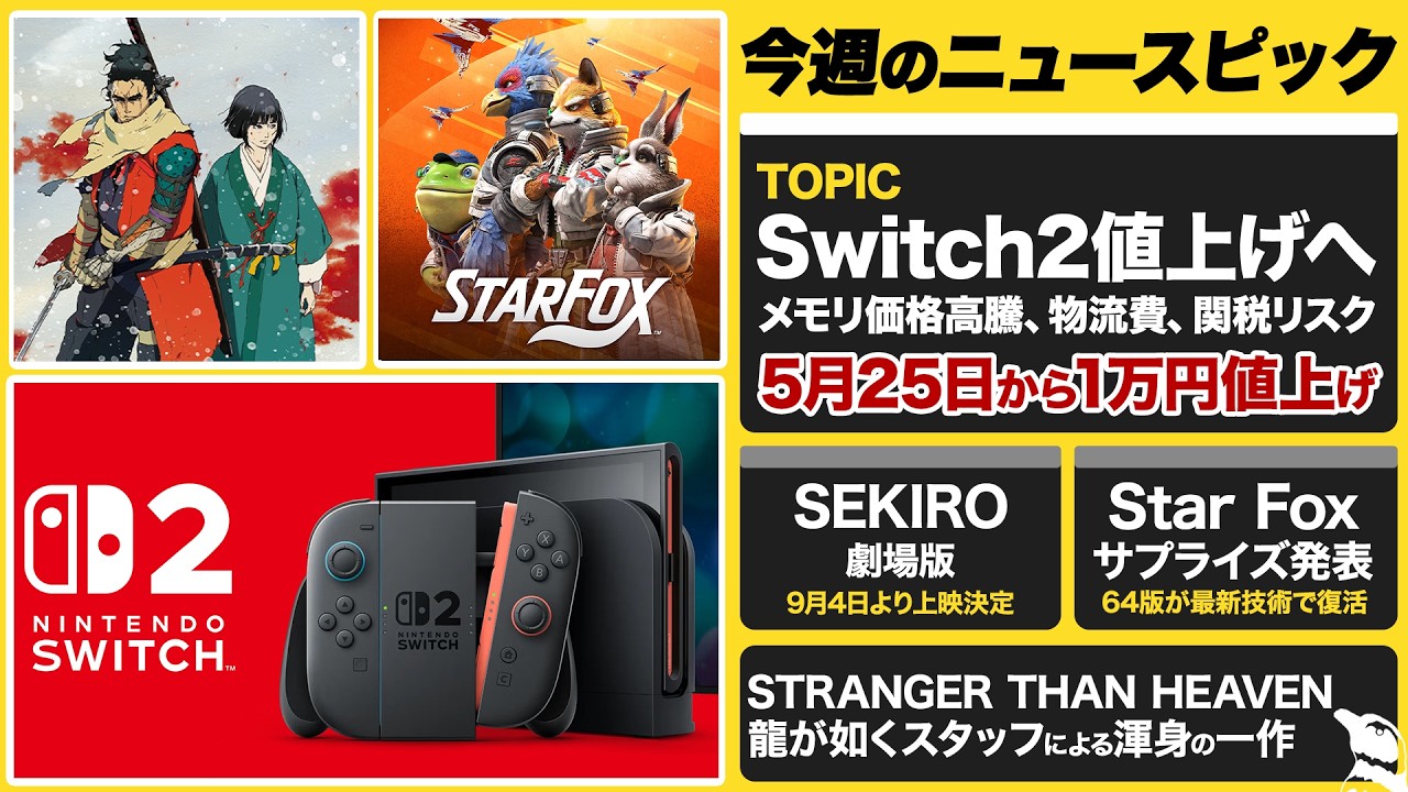 価格調整しました！【新品未使用】Nintendo Switch 2 Nintendo Switch 2（日本語・国内専用） Pokemon LEGENDS Z-A 2