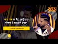 Khan Saab | Main Naio Jana Khereya De Naal | Live Performance | Voice of Punjab 13 | PTC Gold