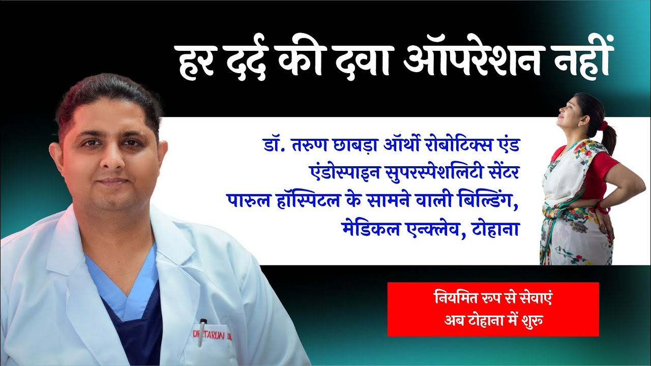 Dr Tarun Chabra | Spine Specialist & 3D Robotic Knee Replacement