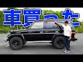 【車購入】23歳、同い年の車を買う。/ TOYOTA LAND CRUISER70 【ランクル70】
