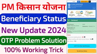 pm kisan beneficiary status check | pm kisan me mobile number kaise badle | pm kisan status