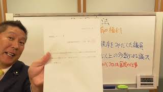 ガーシーに不倫議員【自民党（石井準一）参議院議員】から帰国要請が来ました。【石井準一不倫】で検索して下さい。