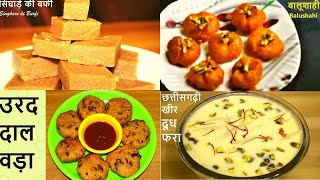 तीजा पोरा तिहार  के रोटी Part -4 | छत्तीसगढ़ी तिहार | Teeja Pora Recipe|Teej- Pola Special|