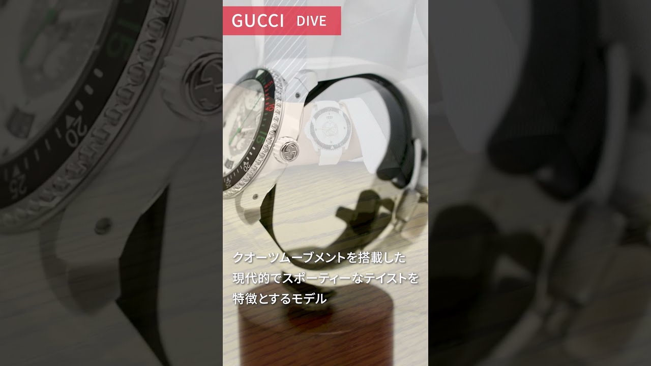 GUCCI 腕時計 グッチ GUCCI ダイブ DIVE YA136329 - YouTube
