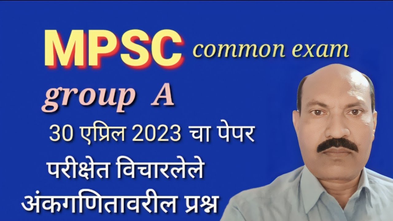 mpsc exam 2023 / math tricks / RL math classes / mpsc 30 April 2023 ...
