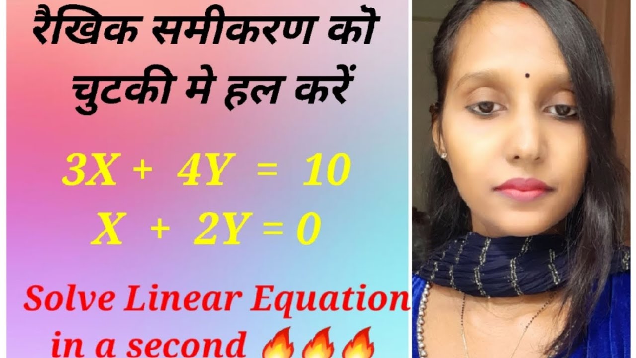 Linear Equation Horizontal Line