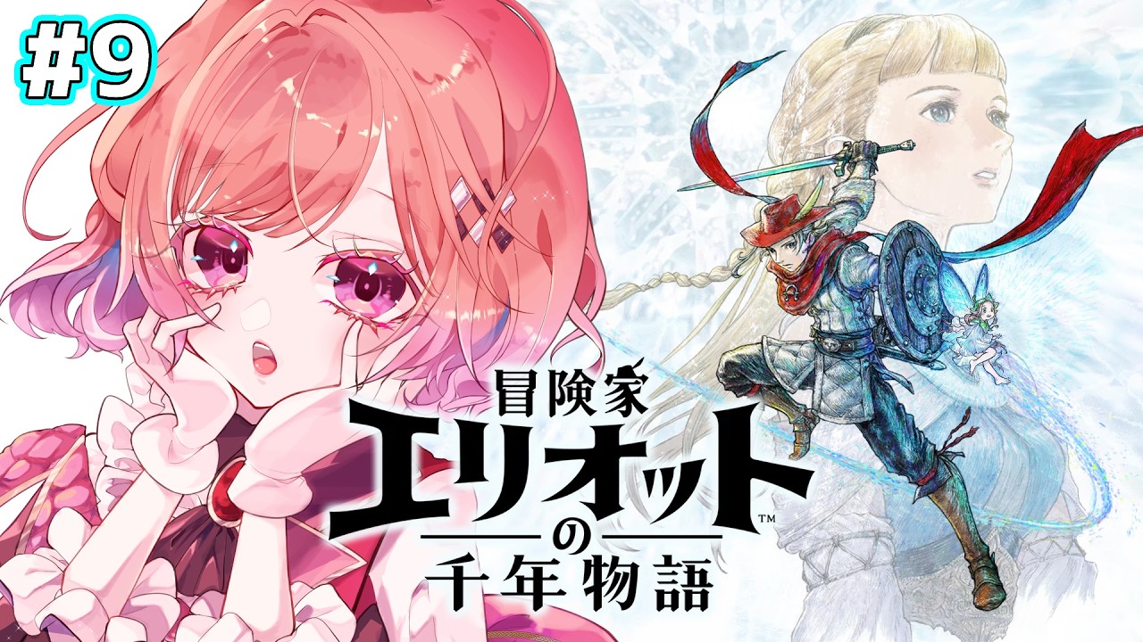 冒険家エリオットの千年物語』オリジナルコースター8種セット