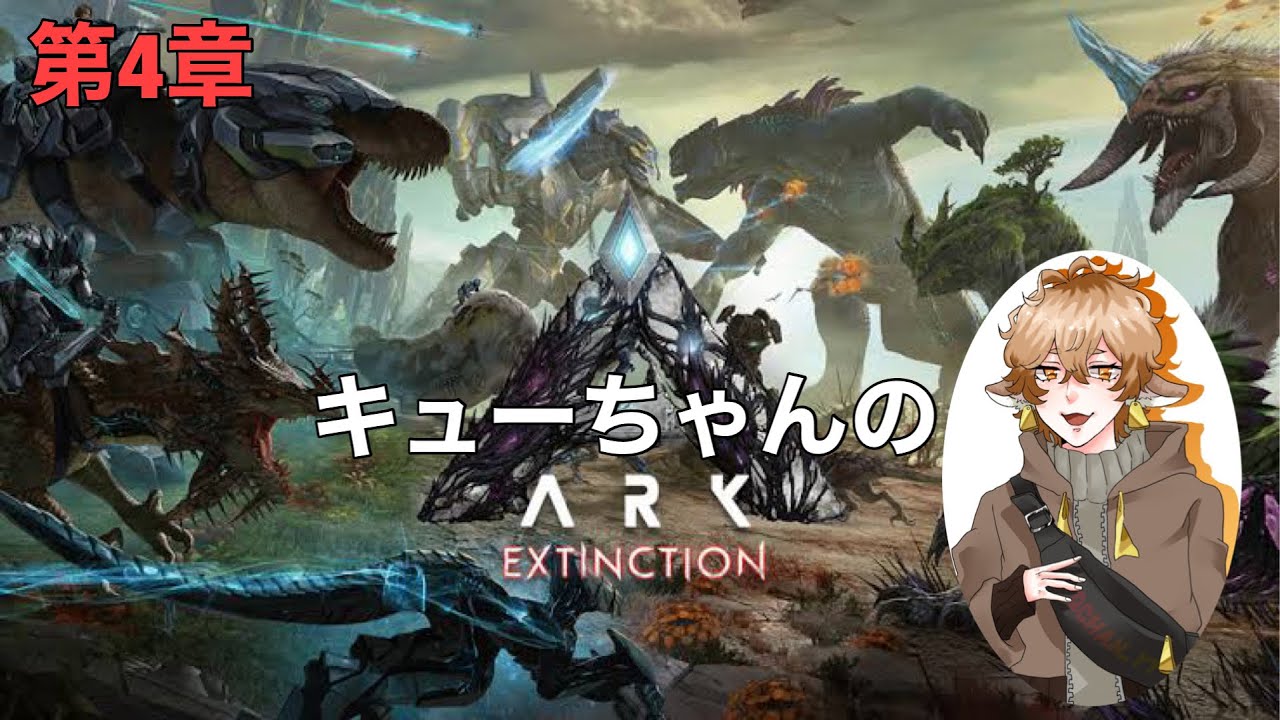 【ARK ase】初心者🔰 day 55 #参加型 - YouTube
