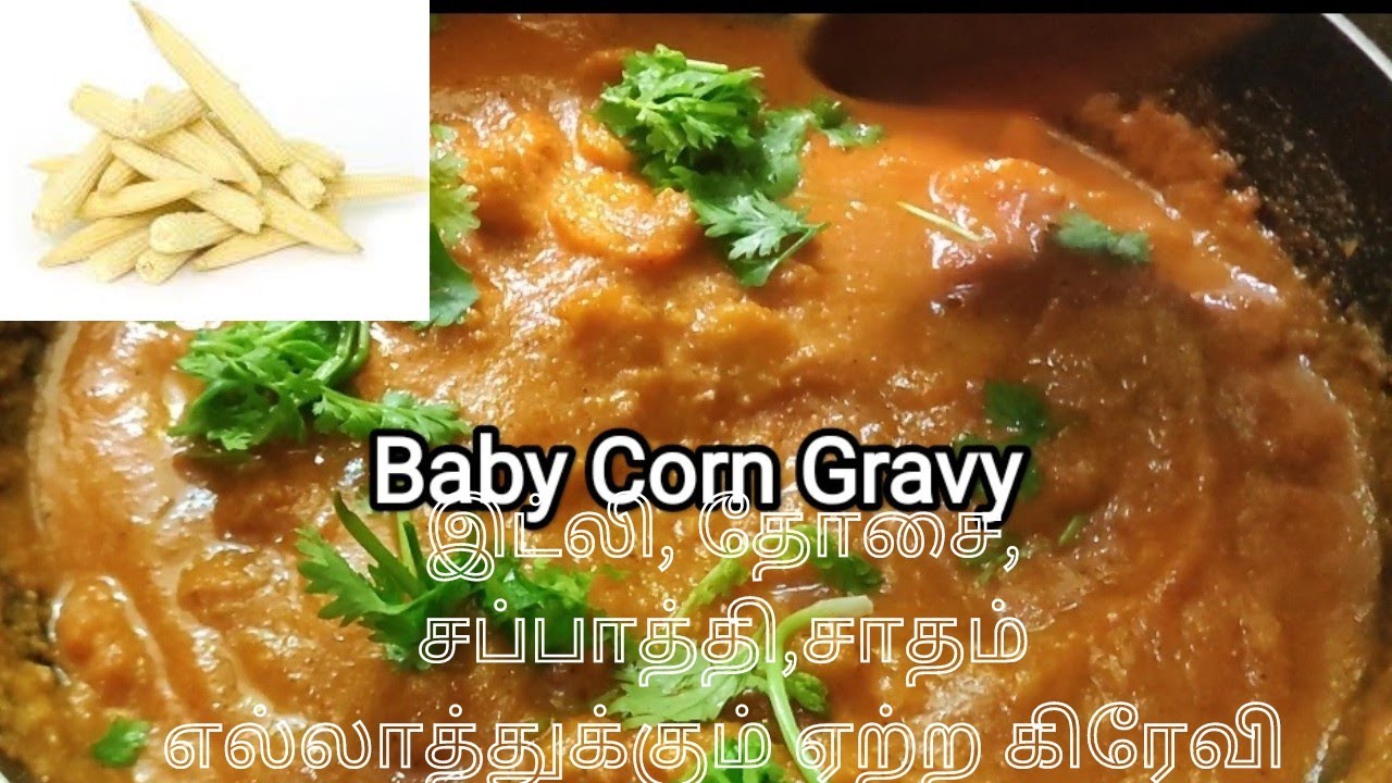 Baby Corn Gravy// Side dish for Idly, Dosa, Chappathi, satham//Baby