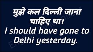 29April2023 हिंदी से अंग्रेज़ी सीखो / Hindi se English sikho / Learn English from Hindi makesentence screenshot 3