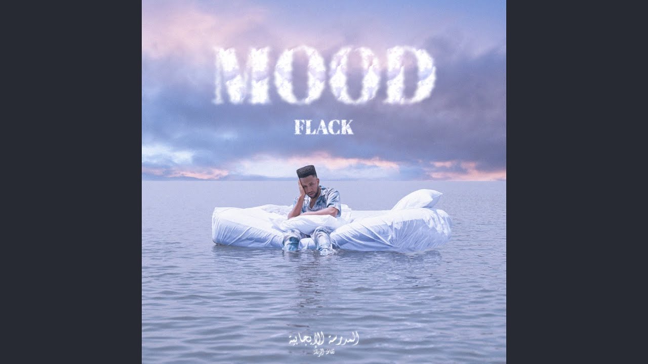 Watch MOOD on YouTube Watch MOOD on YouTube