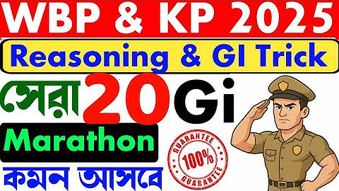 🔥 Reasoning for competitive exams | gi tricks in bengali For WBP/KP/SSC/WBCS