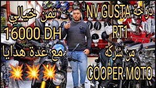 دراجة نارية من فئة الكبار و بدون رخصة السياقة cooper NV GUSTA RT1 ثمن خيالي مع عدة هدايا