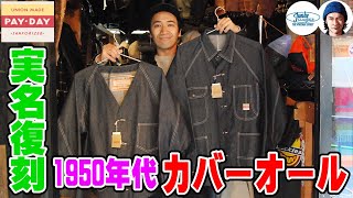 dezert デザート カバーオール ワーク 80s 90s archive Cover all(カバーオール) | DESERTSNOW