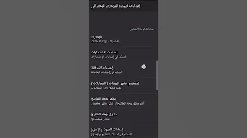 شرح شـلون نضـيف اختـصارات ايفون استـخدمت كيبـورد المزخرف الاحتـرافي تـابعو الشـرح عـ مريᴗ ˬᴗ 