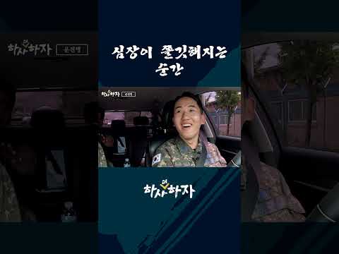 지휘관 차량 운전 중 갑작스럽게 생긴 일