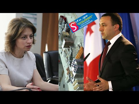 ეკატერინე ტიკარაძემ მადლობა გადაუხადა ფარმაცევტულ სექტორს, რომელსაც ირაკლი ღარიბაშვილი ებრძვის