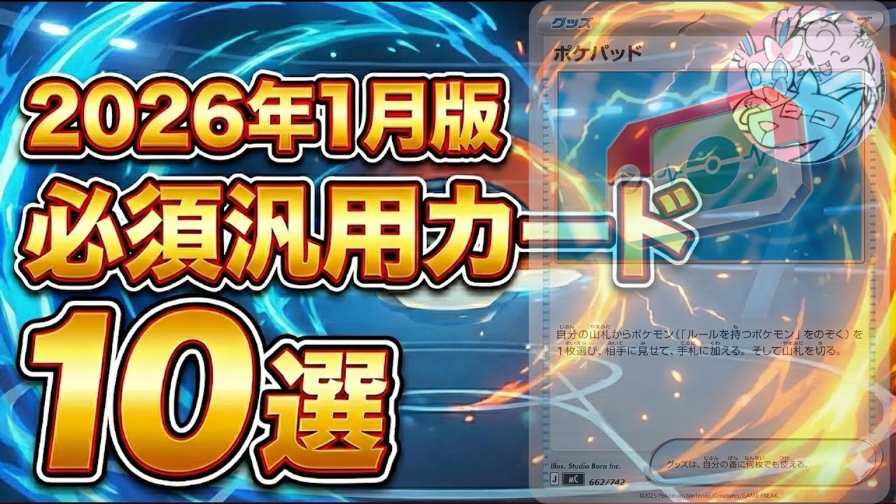 New Rules] Explaining the Top 10 Recommended General-Purpose Cards