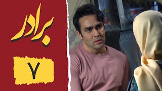 Serial Baradar - Part 7 | سریال برادر - قسمت 7