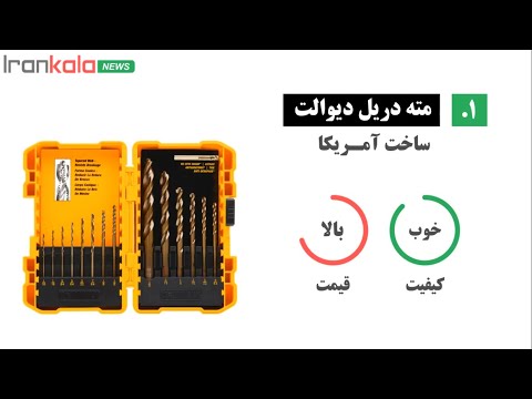 تصویری: مته بتنی برای مته سنگ: قطعات الماس 110 و 120 میلیمتری برای کار روی بتن مسلح و آجر