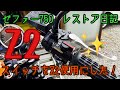 ゼファー750   レストア日記　 ハンドル周りのスイッチを純正からDOREMI COLLE CTION  Z2使用スイッチに交換した！＃ゼファー＃Z1＃Z2