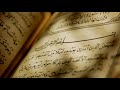 سورة الإسراء كاملة للقارئ قاسم شبلي من صلاة التراويح لعام ١٤٣٩ 