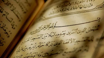 سورة الإسراء كاملة للقارئ قاسم شبلي من صلاة التراويح لعام ١٤٣٩