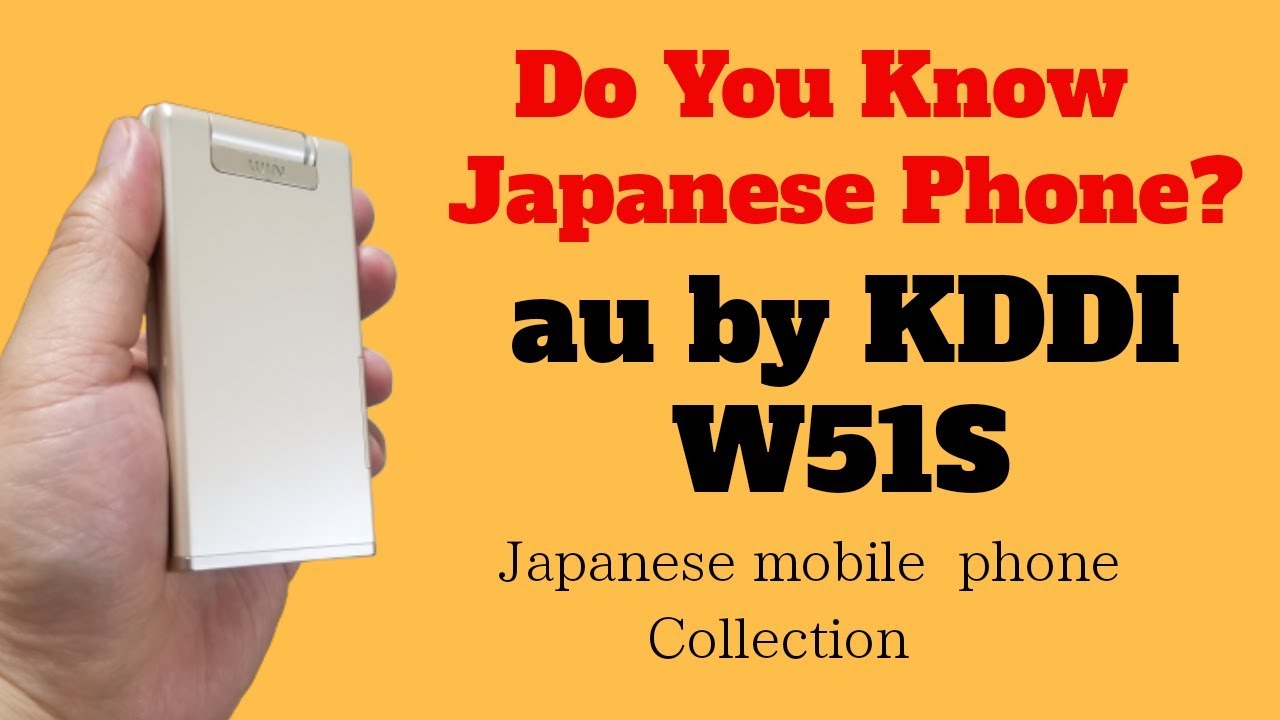 【ガラケー】au W51S Sony Ericsson | Japanese Cell Phone Collection