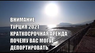 Турция Аренда квартиры и Депорт Апарт отели Что выбрать Турция своим ходом 2021