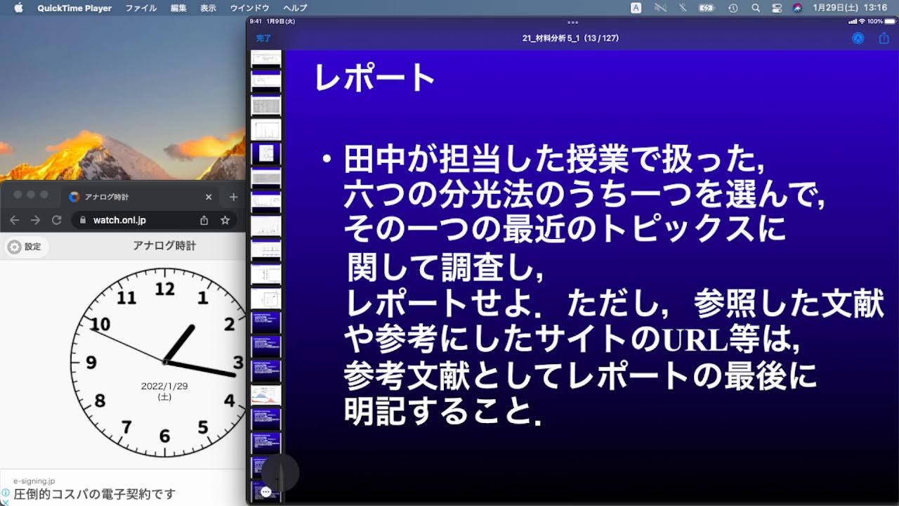 材料分析_14 YouTube