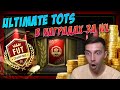 ПОВЕЗЛО С ULTIMATE TOTS В НАГРАДАХ ЗА WEEKEND LEAGUE