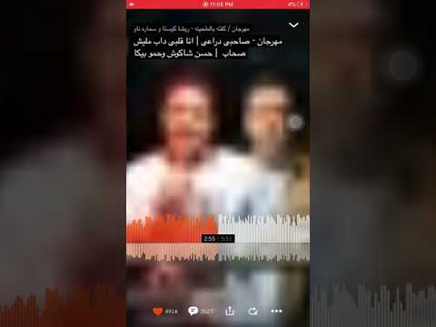 انا قلبي داب مليش صحاب فيجو الدخلاوي حمو بيكا