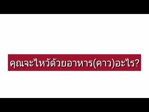 ไหว้ตรุษจีนด้วยอาหาร(คาว)ที่เป็นมงคล