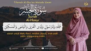 MENGHAPAL JUZ 28 SURAH AL HASYR AYAT 7-8 | 5X PENGULANGAN