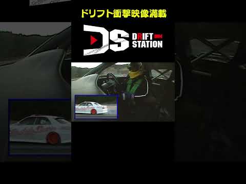 思わず昇天！ハイパワーマシンドリフト 【ドリフト衝撃映像 No.067】 #short