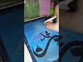 Muhammad (SAW) Arabic Calligraphy Tutorial ❤️✍️##shortvideo #art ##calligraphylattering