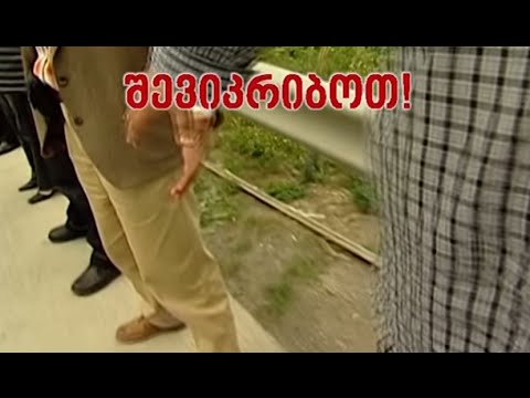 ერთად გავაპროტესტოთ ანექსია!