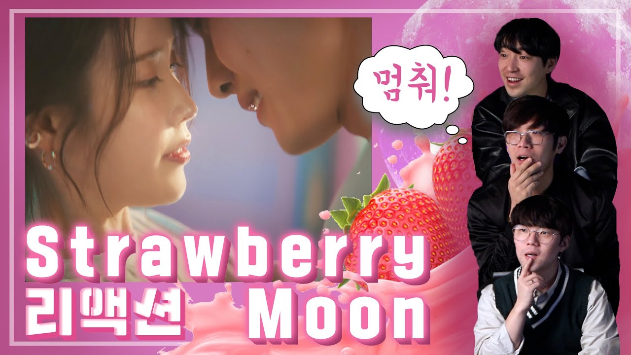 [ENG SUB] IU - Strawberry Moon M/V reaction / 아이유 - 스트로베리문 뮤비 리액션🍓 .....전생에 나라를 구했어도 안 된다✋