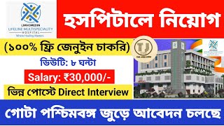 Hospital Job Vacancy 2024 | Lifeline Multispeciality Hospital Recruitment | Staff Nurse Vacancy 2024 screenshot 2