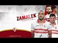 اجمل 17 هدف لنادي الزمالك ⚽تيكي تاكا⚽ 2019 Zamalek best goals