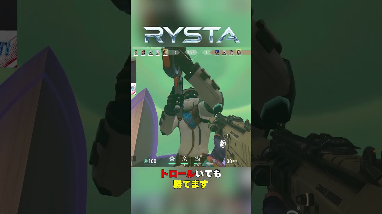 【VALORANT】トロールいても勝てます #ゲーミングPC #RYSTA #VALORANT #Fortnite #PC相談 #高性能PC #ヴァロラント #フォートナイト