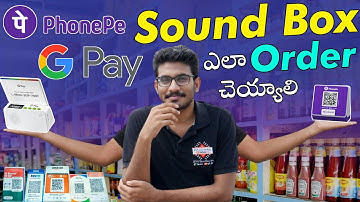 How to Order 📦 PhonePe Soundbox  | Google Pay Soundbox 🔊 Online | GPay QR Scanner Order Online 2024