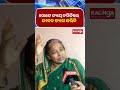 ମୋତେ ନ୍ୟାୟ ନମିଳିଲେ ଜୀବନ ତ୍ୟାଗ କରିବି : ସୌମ୍ୟଙ୍କ ମା || Kalinga TV