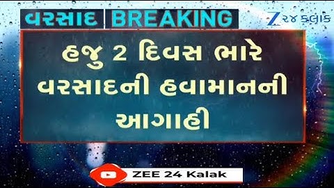 Weather Forecast: MeT Dept predicts heavy rainfall in THESE parts of Gujarat for next two days