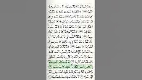 سورة الإسراء - من الآية 23 حتى الآية 49