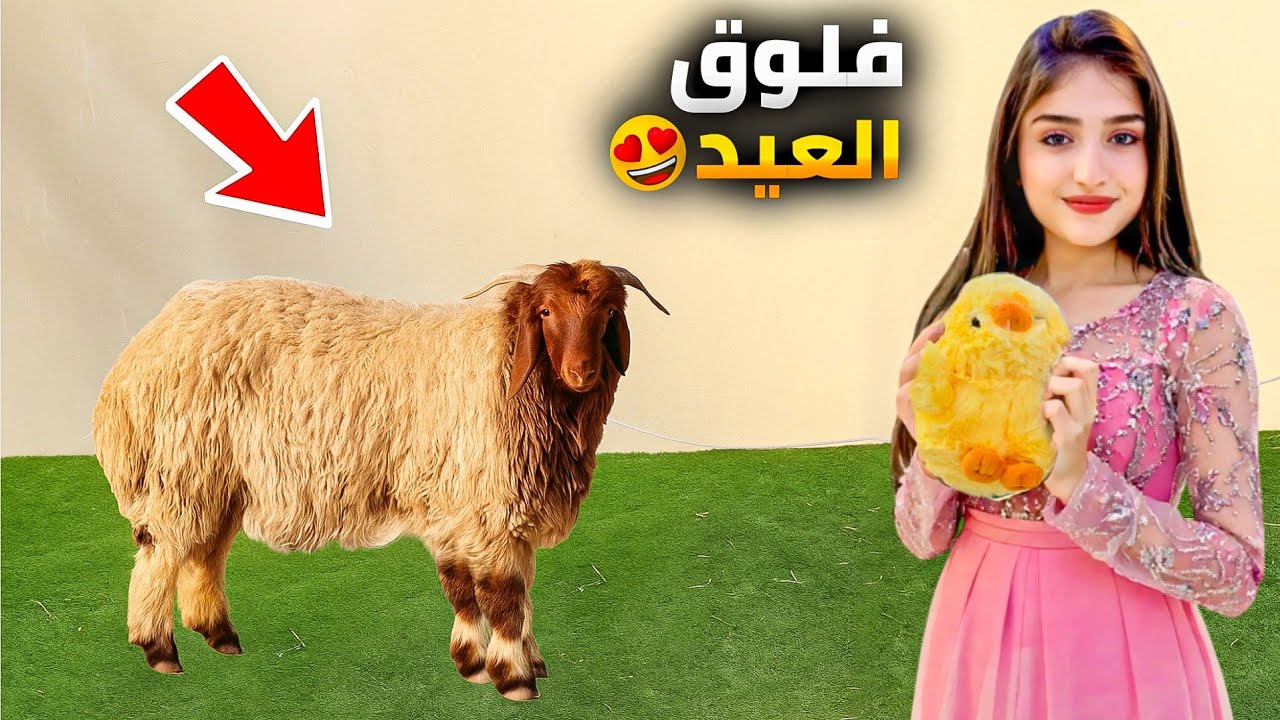 فلوق أول يوم العيد🎊 ماقدرت انزلو قبل 😭