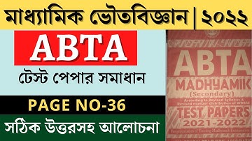 Abta Test Paper 2022 Class 10 Physical Science Solved  Madhyamik Abta Physical Science Page 36