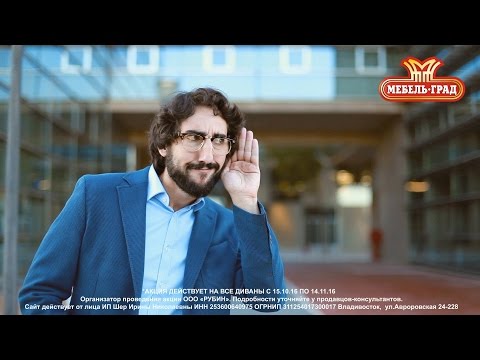МЕБЕЛЬГРАД - Скидки на диваны МЕБЕЛЬГРАД - Скидки на диваны